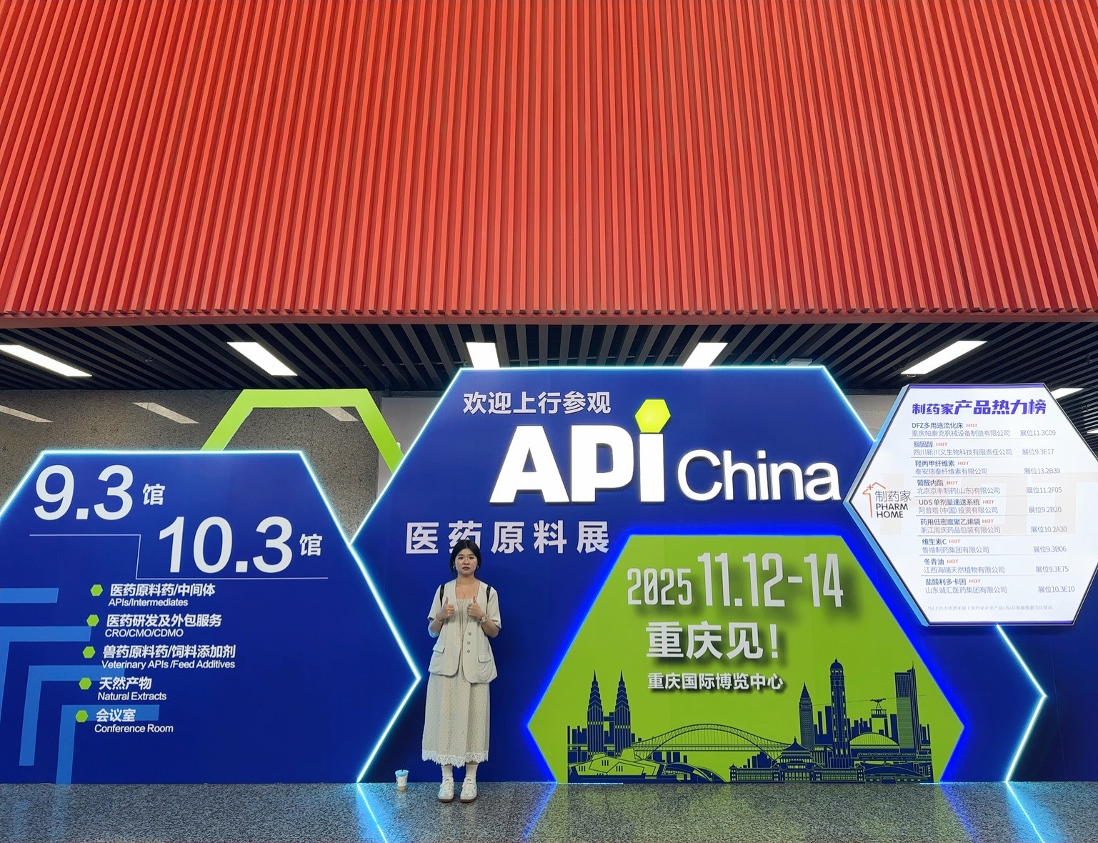 SENOVA at API China 2025, Guangzhou Pharmaceuticals & Pharmaceuticals Exhibition, Deepening Industry Collaboration(图1)