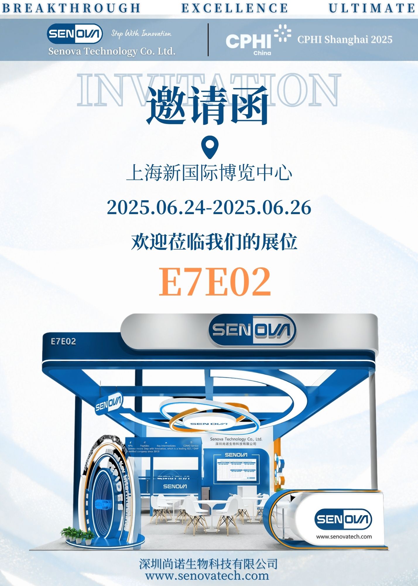竖版邀请函.jpg